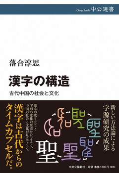 漢字の構造.jpg